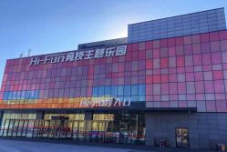 -嗨翻Hi-Fun竞技主题乐园·蹦床团建生日聚会(五棵松华熙店)