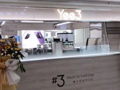 -Yee3·三号椰(上海中山公园龙之梦店)