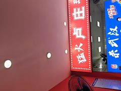 -卢庄(江汉路店)