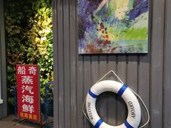 -船奇蒸汽海鲜·闽菜(八市海鲜总店)