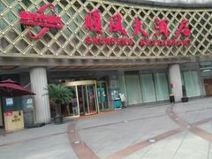 -顺风海鲜港(金玉兰店)