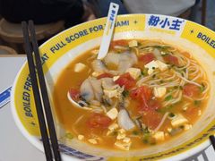 -粉小主·贵州酸汤牛肉粉(南京仙林金鹰店)