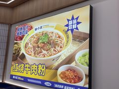 -粉小主·贵州酸汤牛肉粉(南京仙林金鹰店)