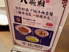 -八碗湘长沙市井菜(坡子街店)