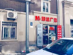 -世纪明达广告·厂家直销