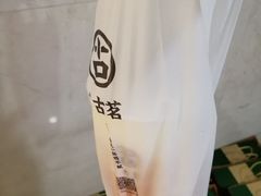 -古茗(慈溪龙兴街店)