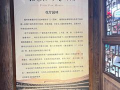 -福建民俗博物馆