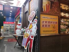 -小螺大作·螺蛳粉火锅(林和西店)