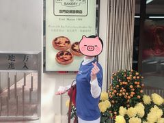 门面-安德鲁饼店(总店)