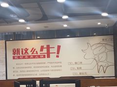 -就这么牛潮式牛肉火锅(华侨城店)