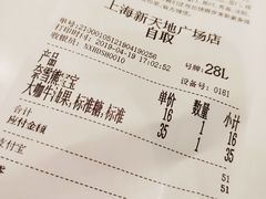 账单-奈雪的茶(新天地广场PRO店)
