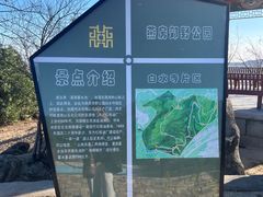 -白水寺森林公园