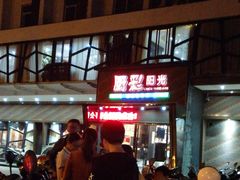 -厨彩阳光(河东路店)