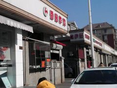 -香园炸鸡(鞍山西道店)