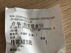 -力力豆花庄(广渠门店)