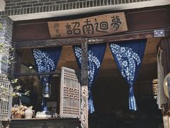 -巍山古城