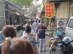 -正味斋锅巴菜(西北角店)