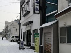 -鱼真(うおまさ)