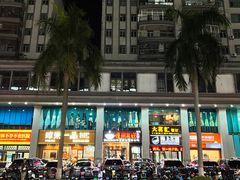 门面-椰小调.儋州米烂(名门店)