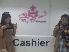 -我的公主美妆(旺角店)