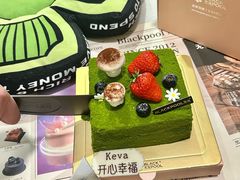 -黑池口感烘焙·生日蛋糕(坂田店)