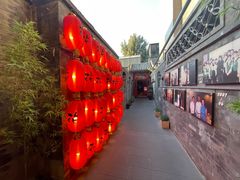 -花家怡园(四合院总店)