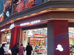 -真老大房(南京东路店)