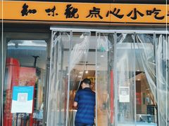 门面-知味观(湖滨店)