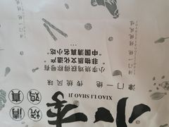 -小李烧鸡(西北角总店)