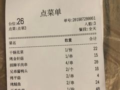 账单-兄弟龙虾(胜太路总店)