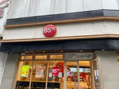 -85度C(苏州石路店)