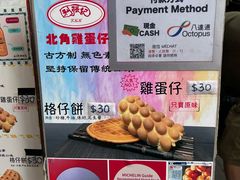 -利强记北角鸡蛋仔(弥敦道店 )