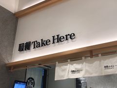 -池奈·咖喱蛋包饭(熙地港店)