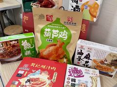 -樊记腊汁肉(竹笆市总店)