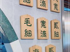 -马艾萨中国兰州牛肉拉面(劲松店)