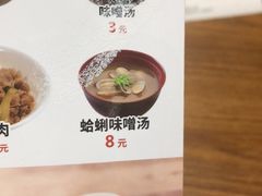 菜单-食其家·牛丼咖喱(天津梅江印象城店)