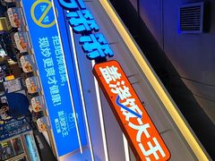 -石笨笨·盖浇饭大王(MOMOPARK店)