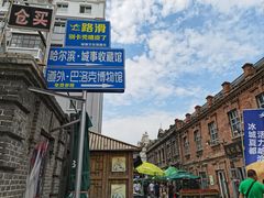 -中华巴洛克风情街