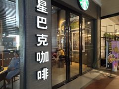 门面-星巴克(广州番禺钻汇广场分店)
