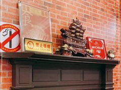 -永兴餐厅(复兴中路店)