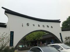 -杭州少年儿童公园