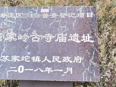 -阳台山自然风景区