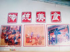 -小竖点徽派卷面皮(洪都店)