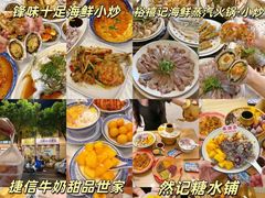 -南澳岛打卡果汁冰公司
