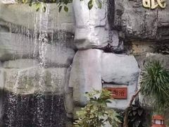 -泉眼温泉