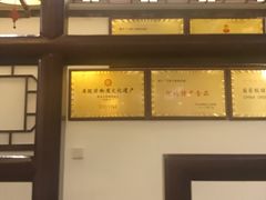 -王胖子驴肉火烧(鼓楼店)