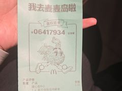 -麦当劳(未来城购物中心店)