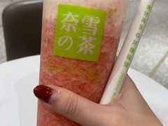 -奈雪的茶(新天地广场PRO店)