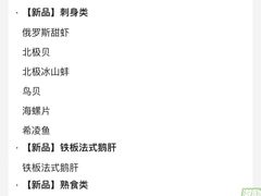 -争先鲜·蒸汽海鲜自助·鲜切牛肉