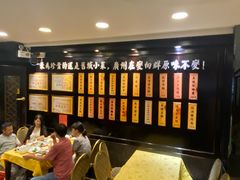 -粤·向群饭店(泮塘路店)